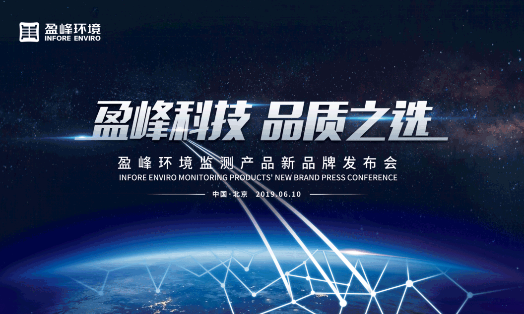 尊龙凯时科技，品质之选 --尊龙凯时环境监测产品新品牌闪耀而出